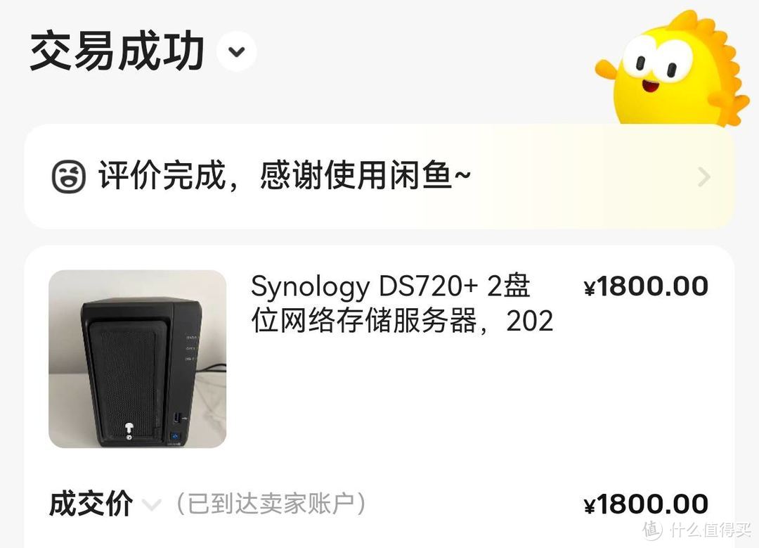 关于我海鲜市场购入群晖720+的一些后续折腾(账号绑定/开启ROOT/SSD变存储空间) 关于我海鲜市场购入群晖720+的一些后续折腾(账号绑定/开启ROOT/SSD变存储空间)