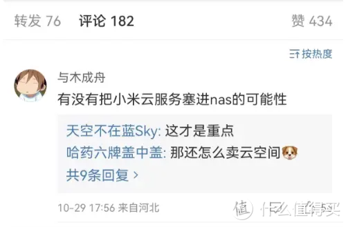 你希望小米nas具备哪些功能？