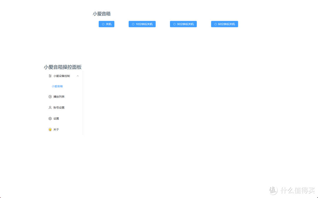 试听30秒？极空间本地音乐对接小爱音箱，利用NAS打造最强智能音箱