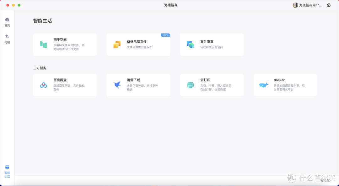 N100处理器硬件性能吊打极空间Z2 Pro还能跑docker!海康存储R1使用体验! N100处理器硬件性能吊打极空间Z2 Pro还能跑docker!海康存储R1使用体验!