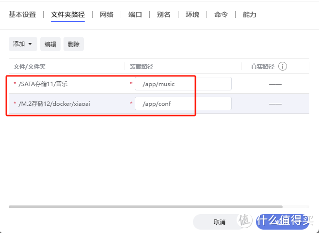 试听30秒？极空间本地音乐对接小爱音箱，利用NAS打造最强智能音箱