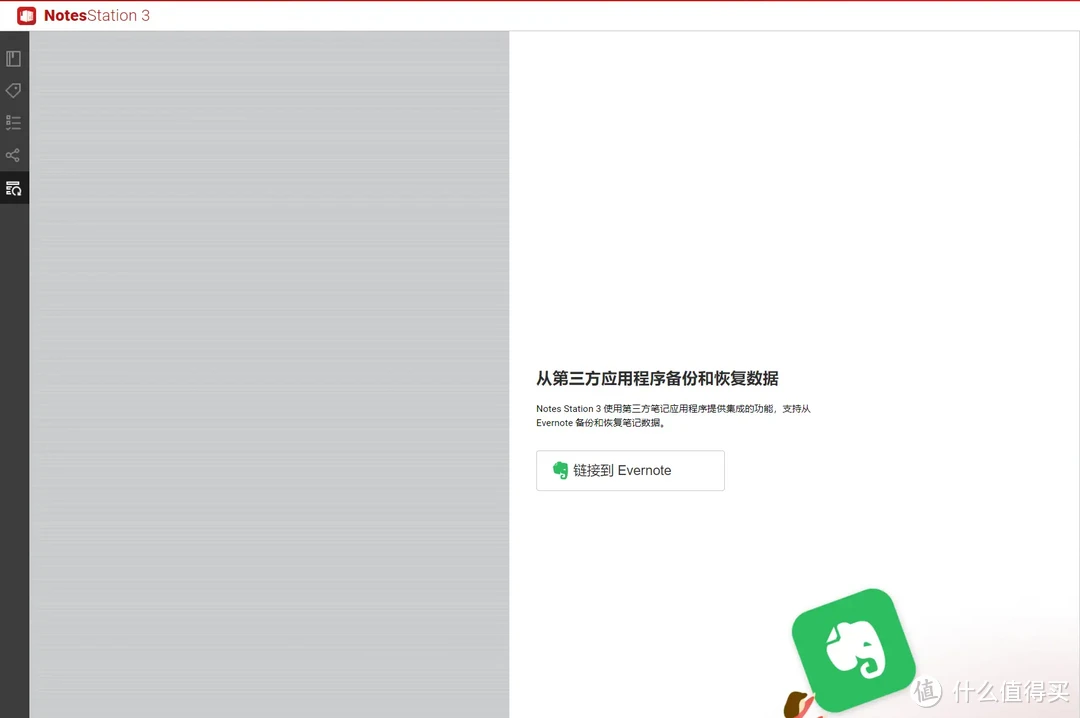 Notes Station3：放心写！NAS中私密又安全的笔记工具