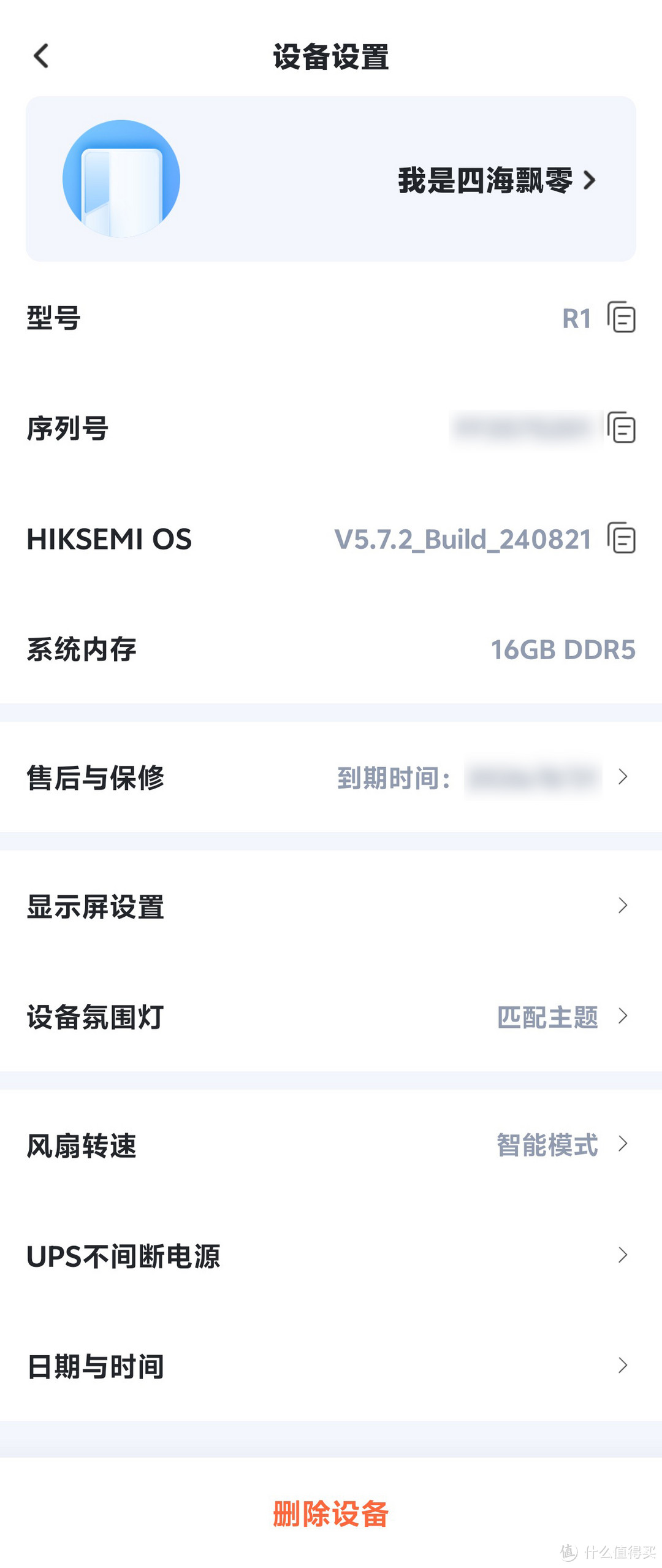 N100处理器硬件性能吊打极空间Z2 Pro还能跑docker!海康存储R1使用体验! N100处理器硬件性能吊打极空间Z2 Pro还能跑docker!海康存储R1使用体验!