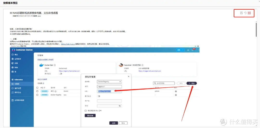 Notes Station3：放心写！NAS中私密又安全的笔记工具
