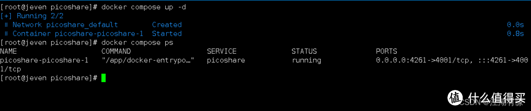 Docker部署PicoShare:实现高效文件共享 Docker部署PicoShare:实现高效文件共享