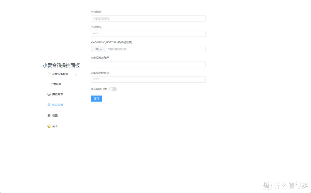 试听30秒？极空间本地音乐对接小爱音箱，利用NAS打造最强智能音箱