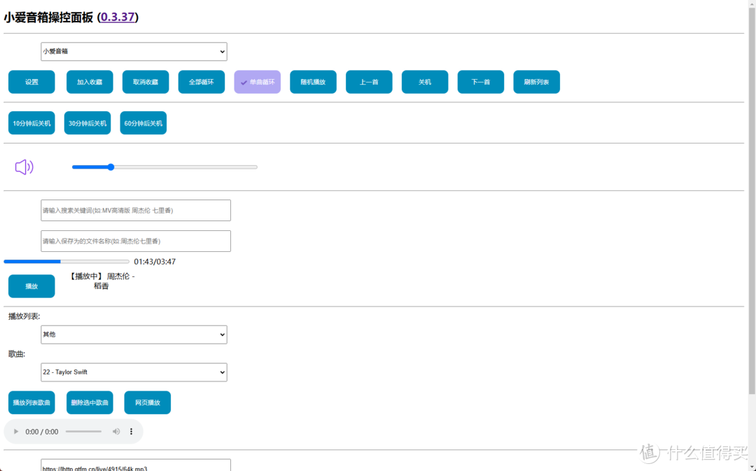 试听30秒？极空间本地音乐对接小爱音箱，利用NAS打造最强智能音箱