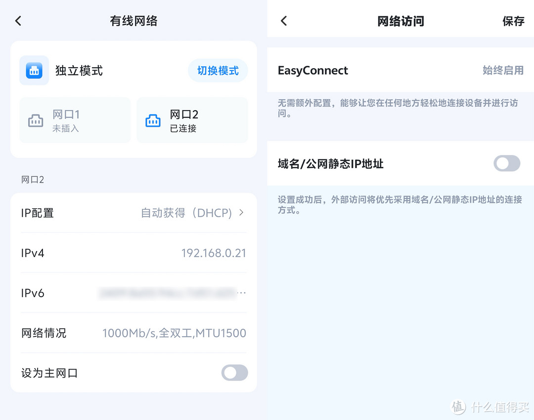 N100处理器硬件性能吊打极空间Z2 Pro还能跑docker!海康存储R1使用体验! N100处理器硬件性能吊打极空间Z2 Pro还能跑docker!海康存储R1使用体验!