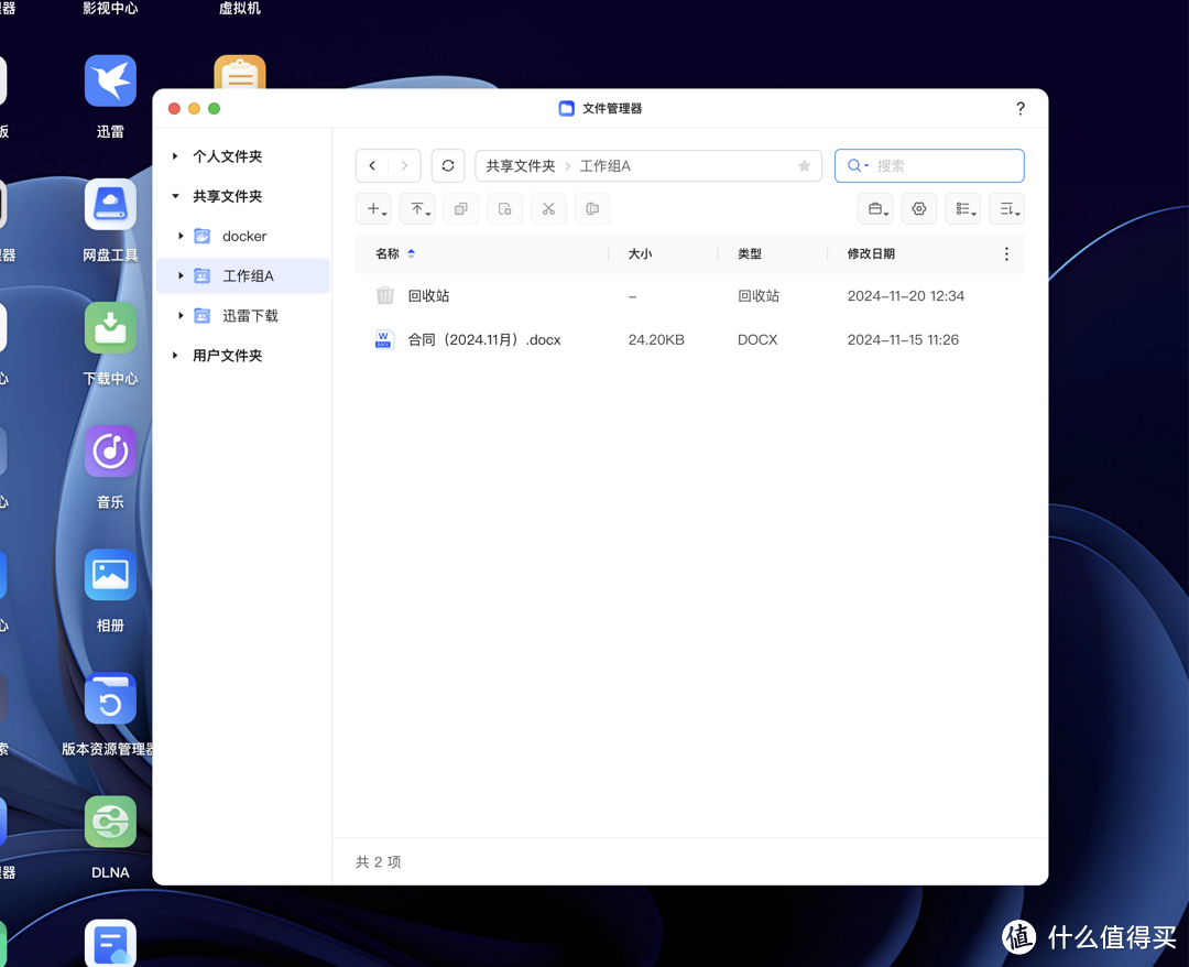 使用绿联NAS搭建家庭影音娱乐中心，从了解到入门！