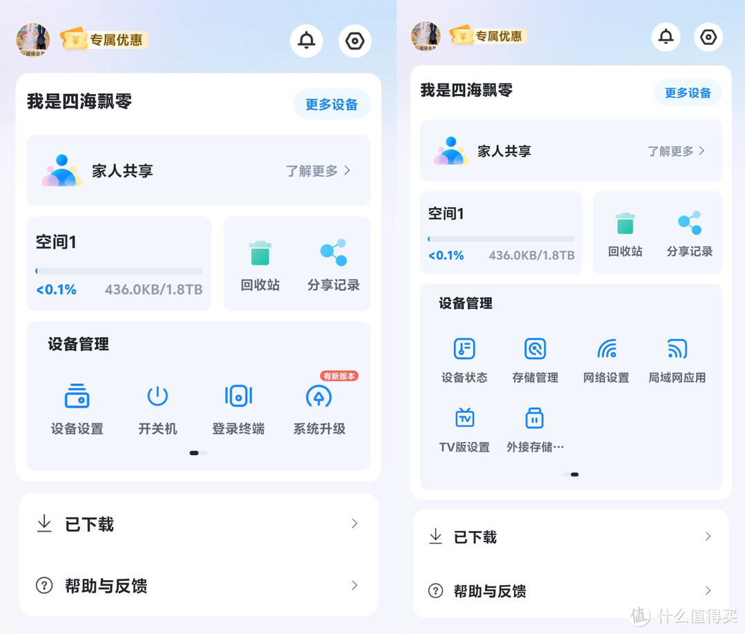 N100处理器硬件性能吊打极空间Z2 Pro还能跑docker!海康存储R1使用体验! N100处理器硬件性能吊打极空间Z2 Pro还能跑docker!海康存储R1使用体验!