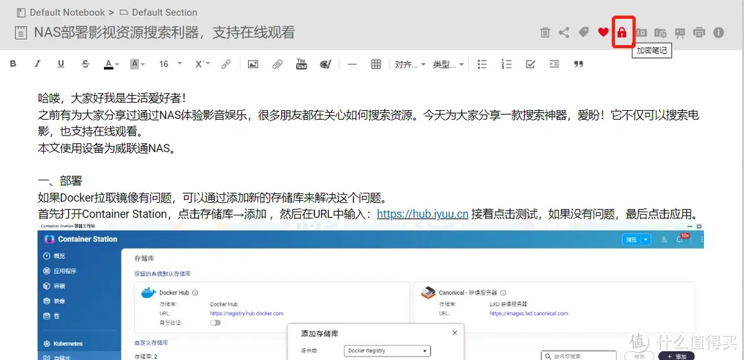Notes Station3：放心写！NAS中私密又安全的笔记工具