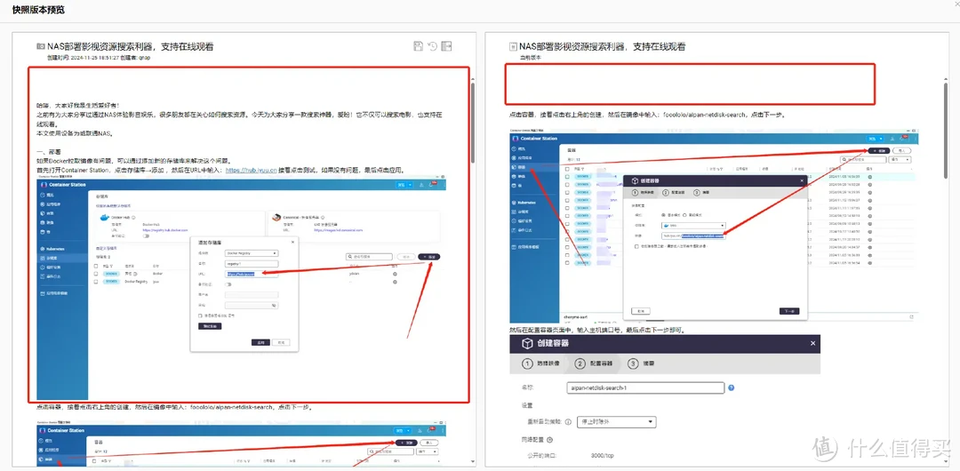 Notes Station3：放心写！NAS中私密又安全的笔记工具
