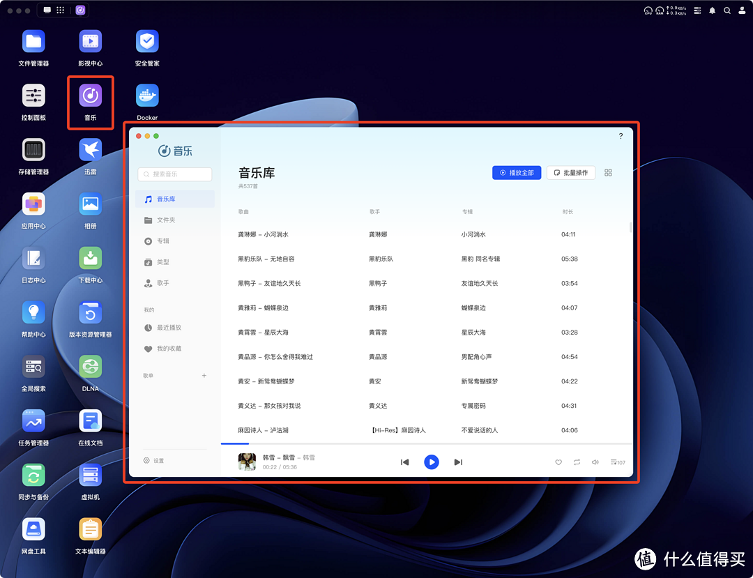 使用绿联NAS搭建家庭影音娱乐中心，从了解到入门！