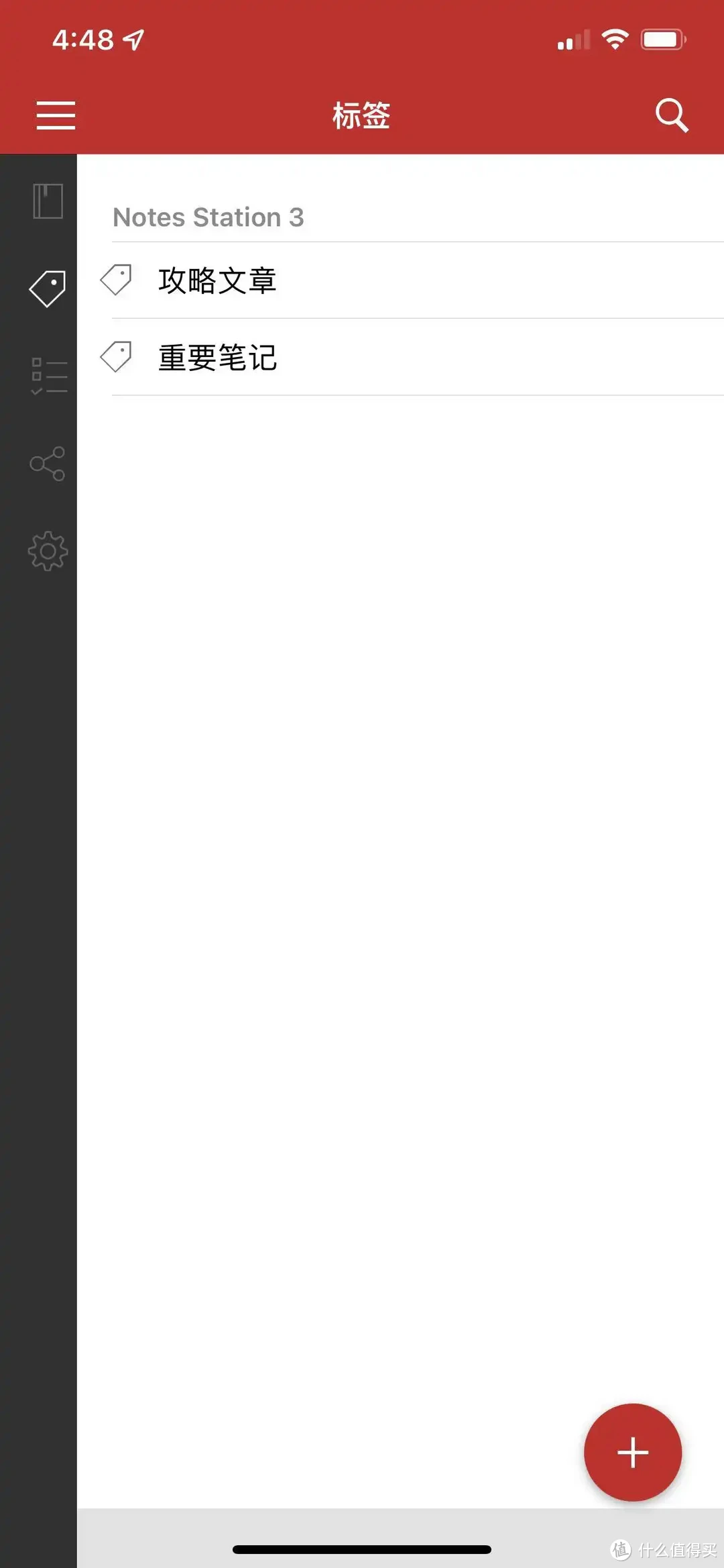 Notes Station3：放心写！NAS中私密又安全的笔记工具