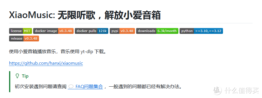 试听30秒？极空间本地音乐对接小爱音箱，利用NAS打造最强智能音箱