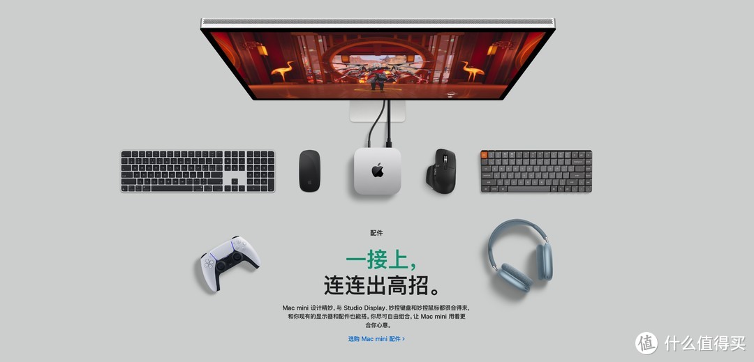 事半功倍！入手丐版Mac mini后，我用这几个配件大幅提升了它的使用效率