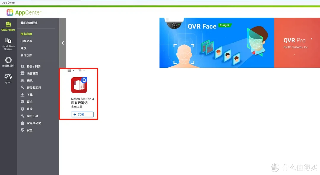Notes Station3：放心写！NAS中私密又安全的笔记工具