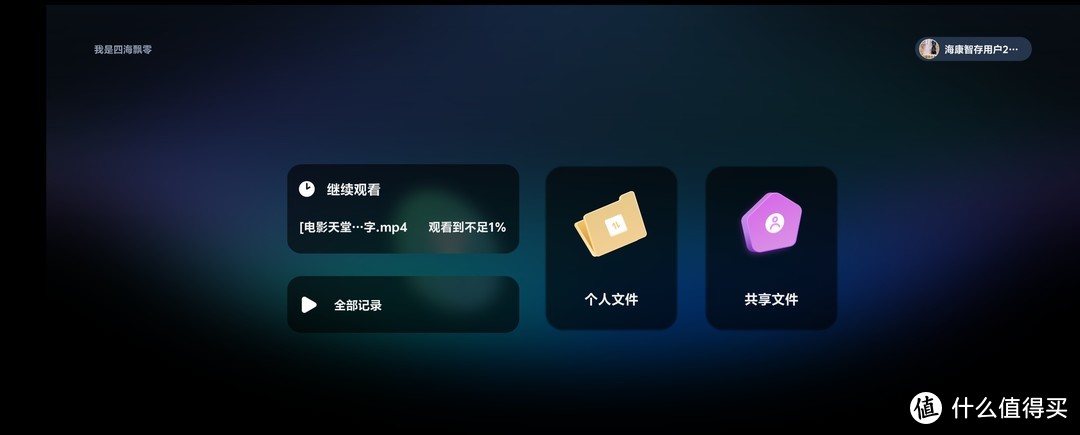 N100处理器硬件性能吊打极空间Z2 Pro还能跑docker!海康存储R1使用体验! N100处理器硬件性能吊打极空间Z2 Pro还能跑docker!海康存储R1使用体验!