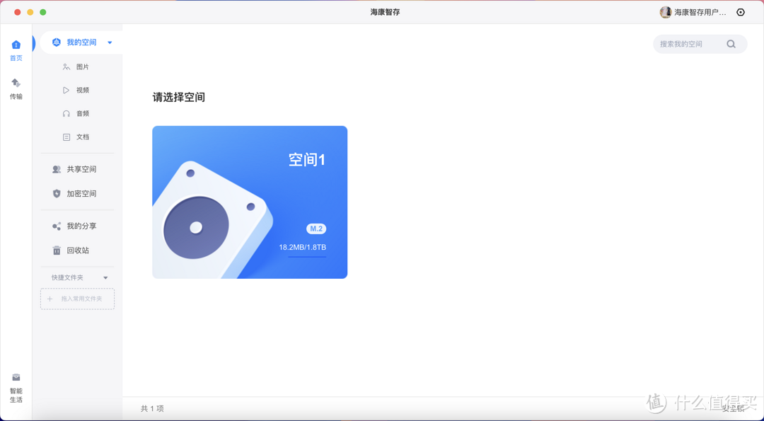 N100处理器硬件性能吊打极空间Z2 Pro还能跑docker!海康存储R1使用体验! N100处理器硬件性能吊打极空间Z2 Pro还能跑docker!海康存储R1使用体验!