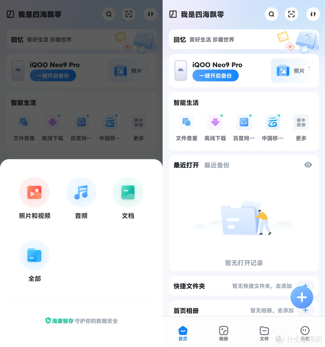 N100处理器硬件性能吊打极空间Z2 Pro还能跑docker!海康存储R1使用体验! N100处理器硬件性能吊打极空间Z2 Pro还能跑docker!海康存储R1使用体验!