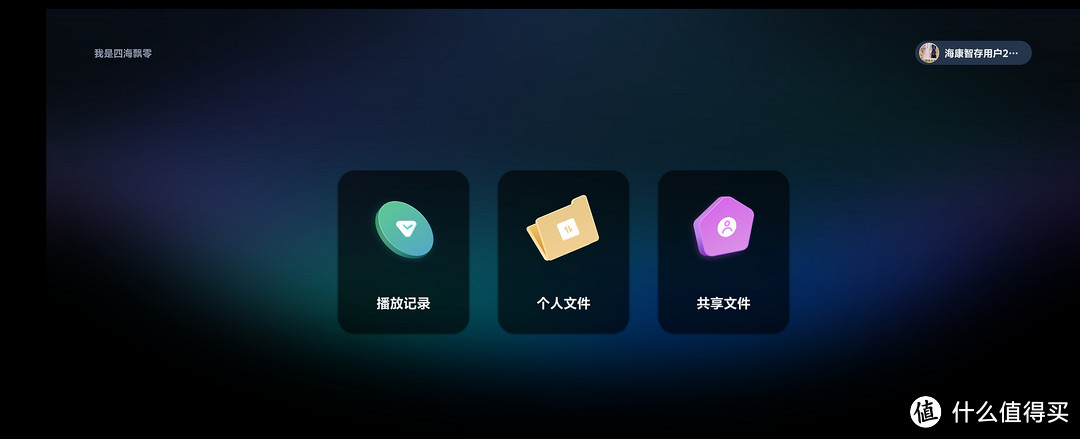 N100处理器硬件性能吊打极空间Z2 Pro还能跑docker!海康存储R1使用体验! N100处理器硬件性能吊打极空间Z2 Pro还能跑docker!海康存储R1使用体验!