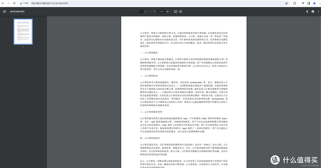 Docker部署PicoShare:实现高效文件共享 Docker部署PicoShare:实现高效文件共享