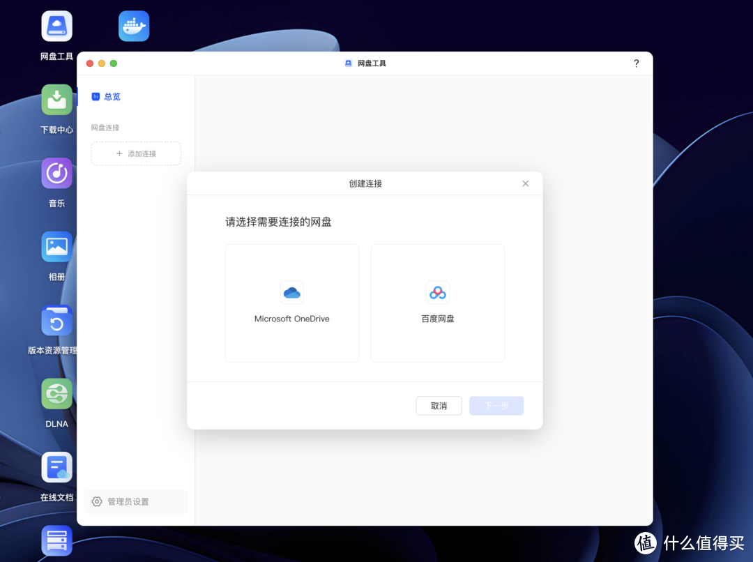 使用绿联NAS搭建家庭影音娱乐中心，从了解到入门！