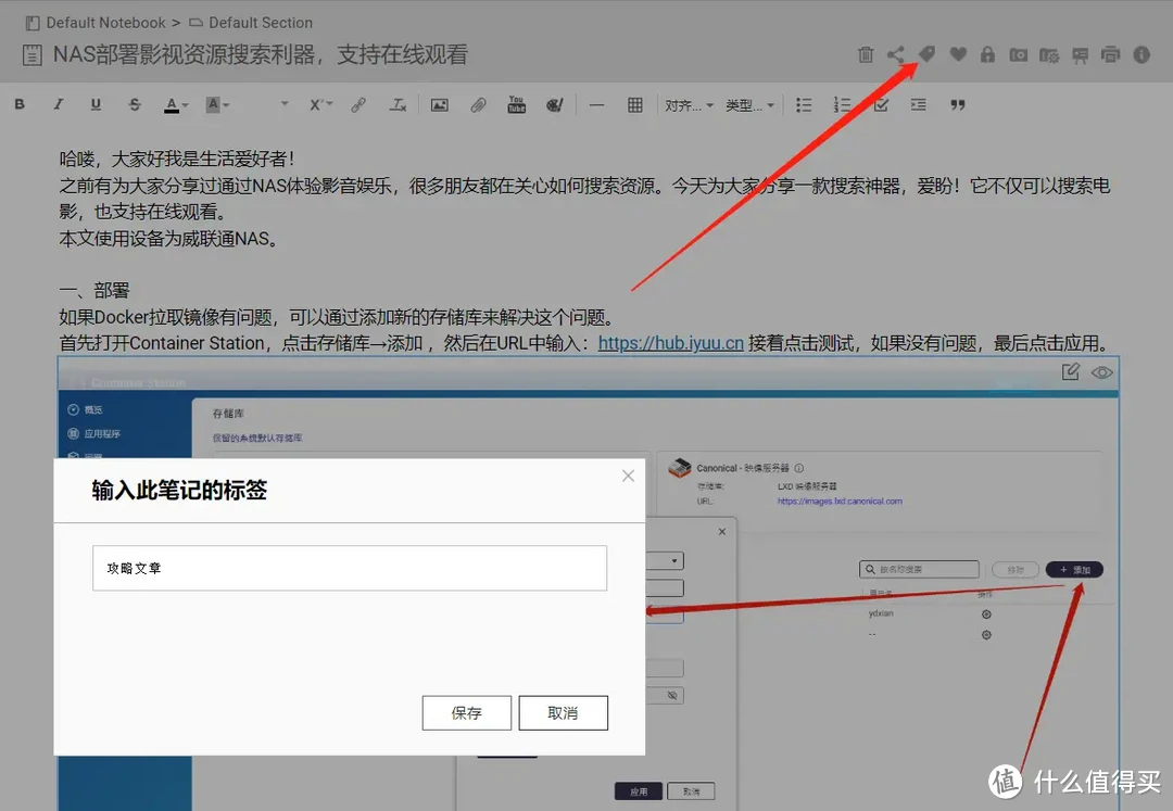 Notes Station3：放心写！NAS中私密又安全的笔记工具
