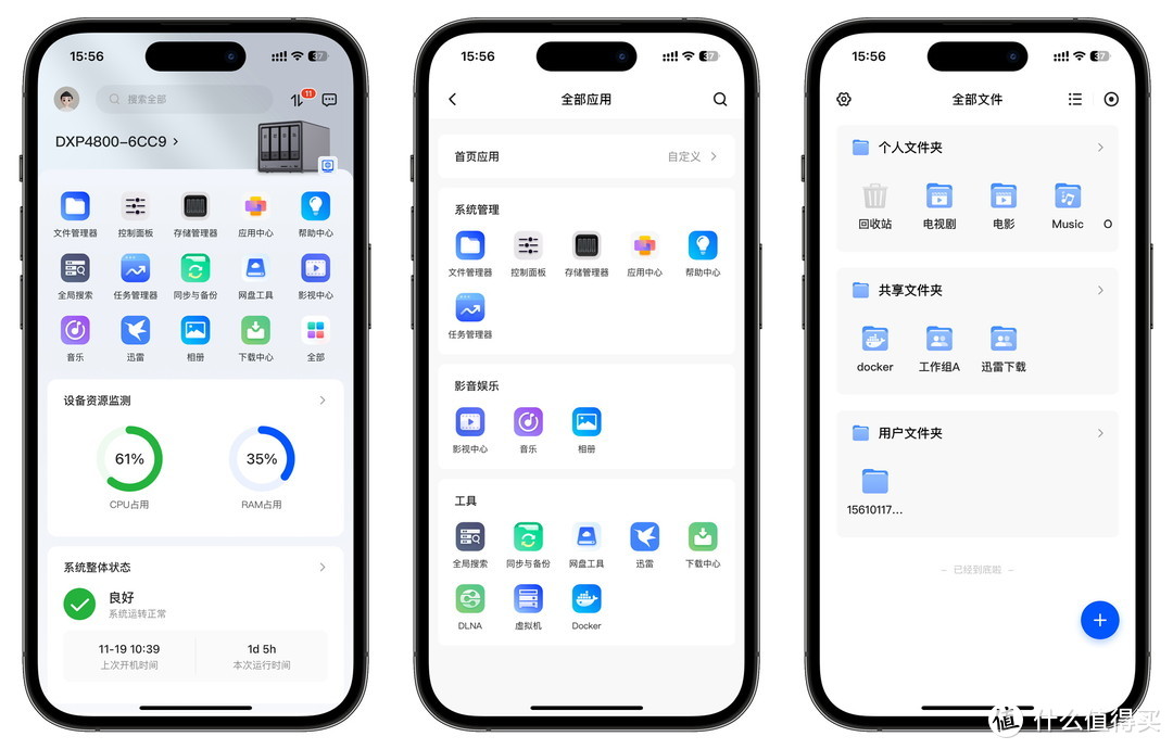 使用绿联NAS搭建家庭影音娱乐中心，从了解到入门！