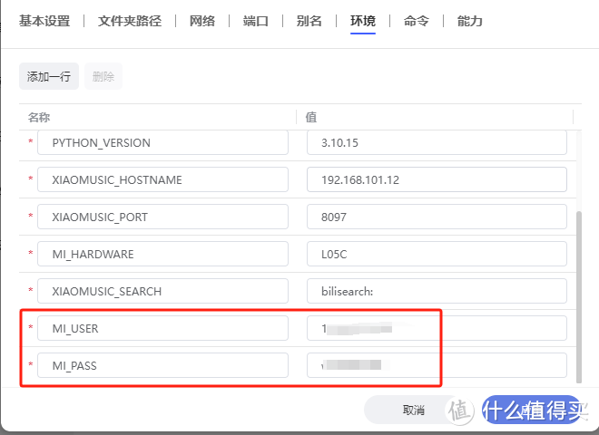 试听30秒？极空间本地音乐对接小爱音箱，利用NAS打造最强智能音箱