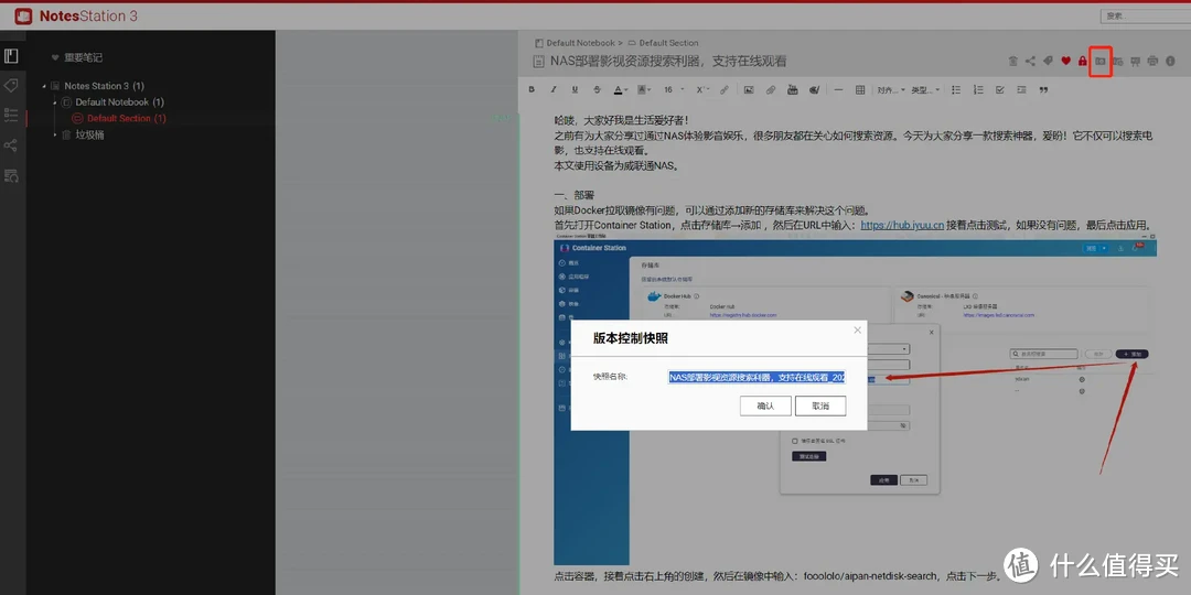 Notes Station3：放心写！NAS中私密又安全的笔记工具
