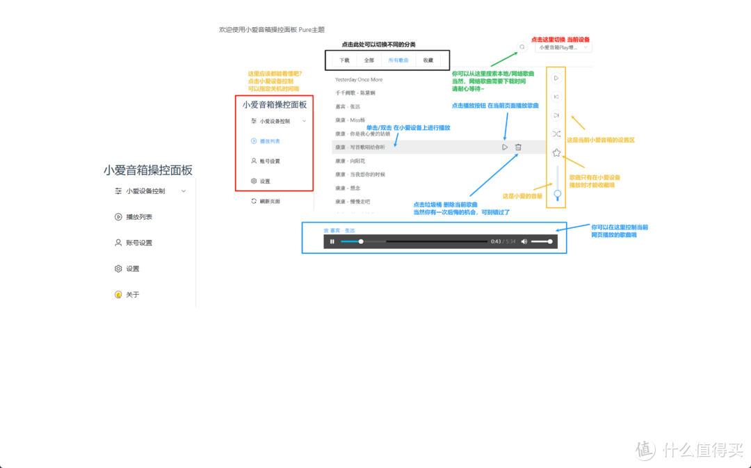 试听30秒？极空间本地音乐对接小爱音箱，利用NAS打造最强智能音箱