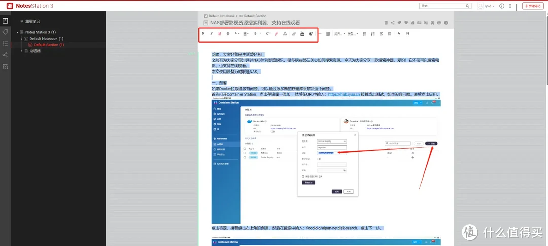 Notes Station3：放心写！NAS中私密又安全的笔记工具