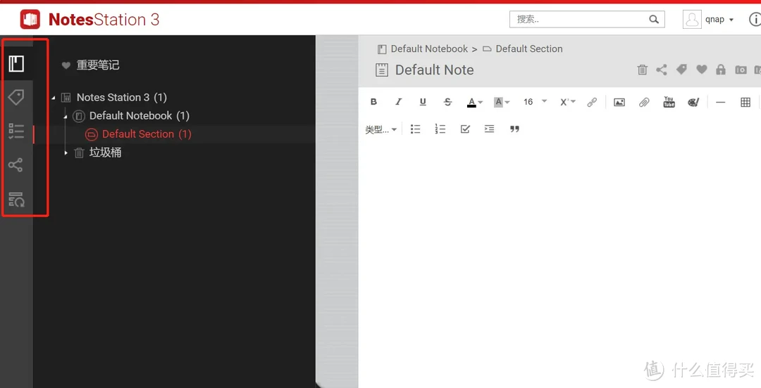 Notes Station3：放心写！NAS中私密又安全的笔记工具