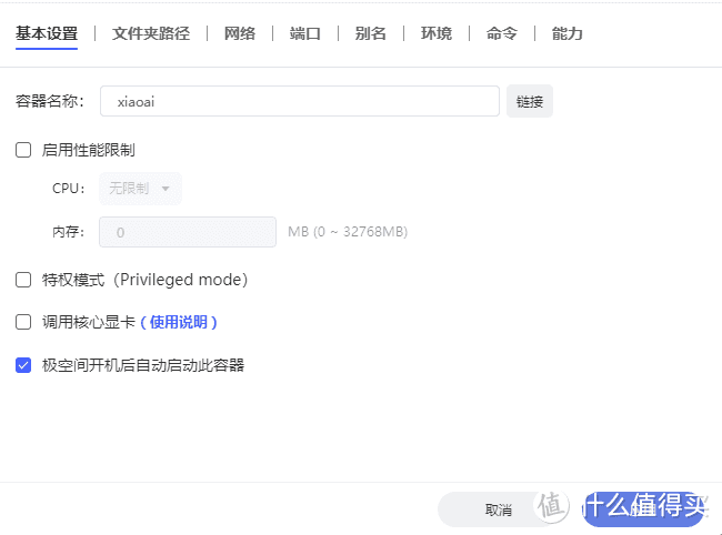 试听30秒？极空间本地音乐对接小爱音箱，利用NAS打造最强智能音箱