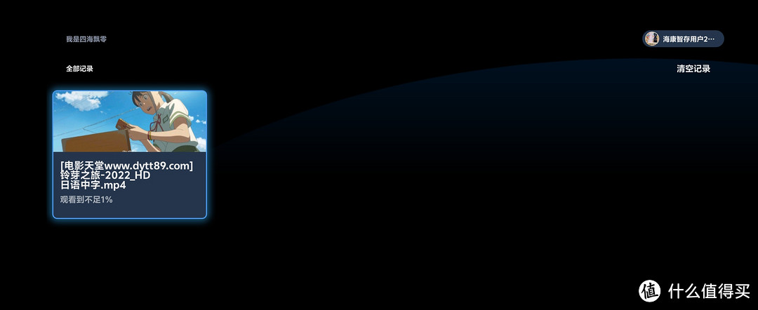 N100处理器硬件性能吊打极空间Z2 Pro还能跑docker!海康存储R1使用体验! N100处理器硬件性能吊打极空间Z2 Pro还能跑docker!海康存储R1使用体验!