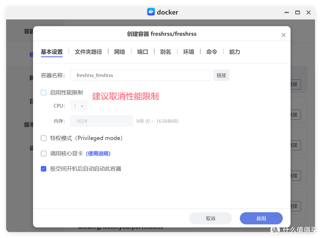 小姐姐基地Follow一码难求？利用NAS搭建一款属于自己的海量网站咨询订阅系统「FreshRSS」