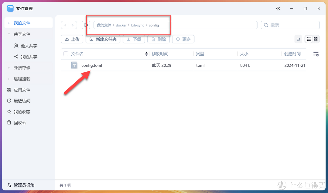 NAS 也能玩转B站!自动下载,无缝兼容主流媒体服务器 NAS 也能玩转B站!自动下载,无缝兼容主流媒体服务器