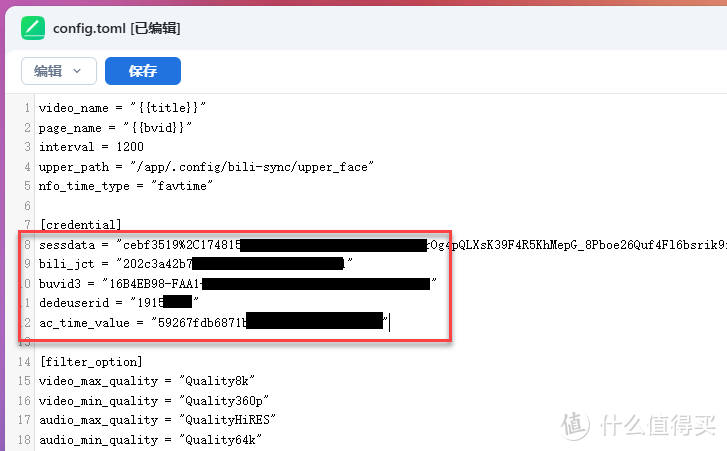 NAS 也能玩转B站!自动下载,无缝兼容主流媒体服务器 NAS 也能玩转B站!自动下载,无缝兼容主流媒体服务器