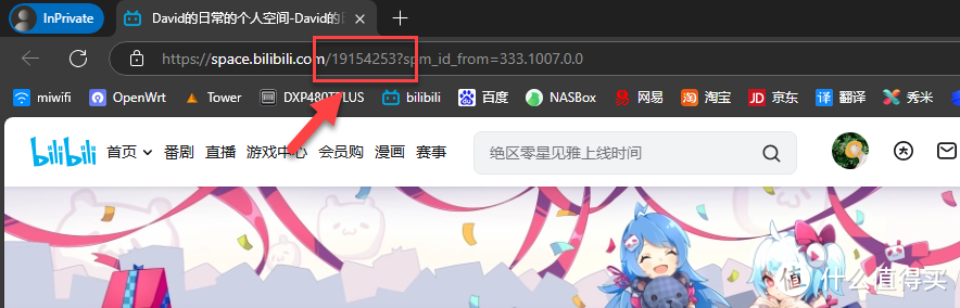NAS 也能玩转B站!自动下载,无缝兼容主流媒体服务器 NAS 也能玩转B站!自动下载,无缝兼容主流媒体服务器
