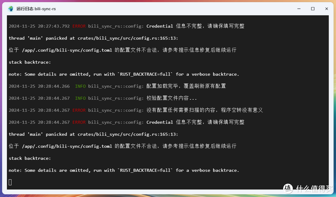 NAS 也能玩转B站!自动下载,无缝兼容主流媒体服务器 NAS 也能玩转B站!自动下载,无缝兼容主流媒体服务器