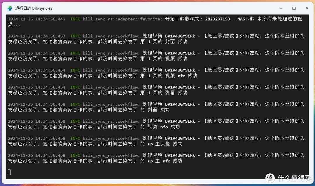 NAS 也能玩转B站!自动下载,无缝兼容主流媒体服务器 NAS 也能玩转B站!自动下载,无缝兼容主流媒体服务器