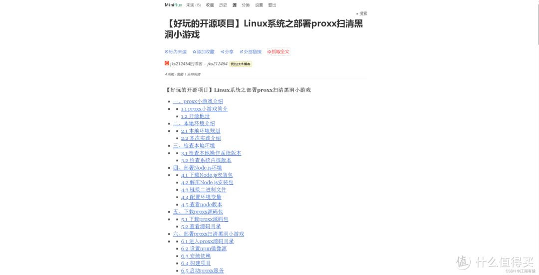 Docker实战教程:手把手教你部署Miniflux,享受阅读时光 Docker实战教程:手把手教你部署Miniflux,享受阅读时光