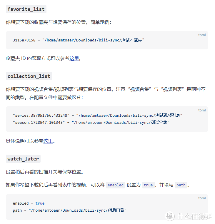 NAS 也能玩转B站!自动下载,无缝兼容主流媒体服务器 NAS 也能玩转B站!自动下载,无缝兼容主流媒体服务器
