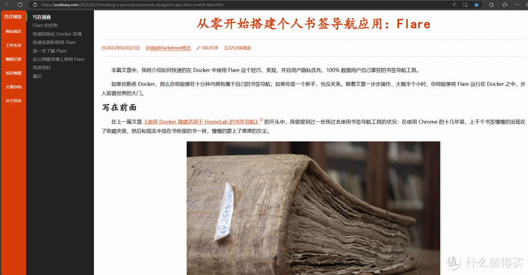 一篇降低消费欲的文字!玩客云导航flare的颜值升级 一篇降低消费欲的文字!玩客云导航flare的颜值升级