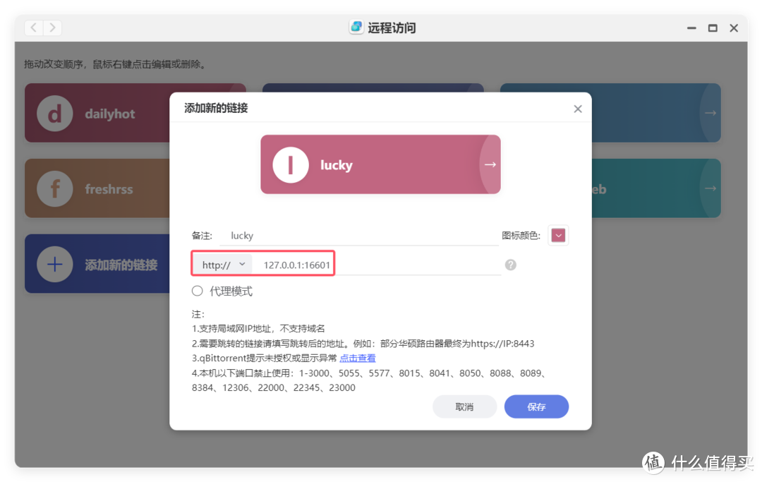 最强的跨平台密码管理工具,没有之一!极空间部署「Lucky/VaultWarden」实现手机、浏览器密码管理 最强的跨平台密码管理工具,没有之一!极空间部署「Lucky/VaultWarden」实现手机、浏览器密码管理