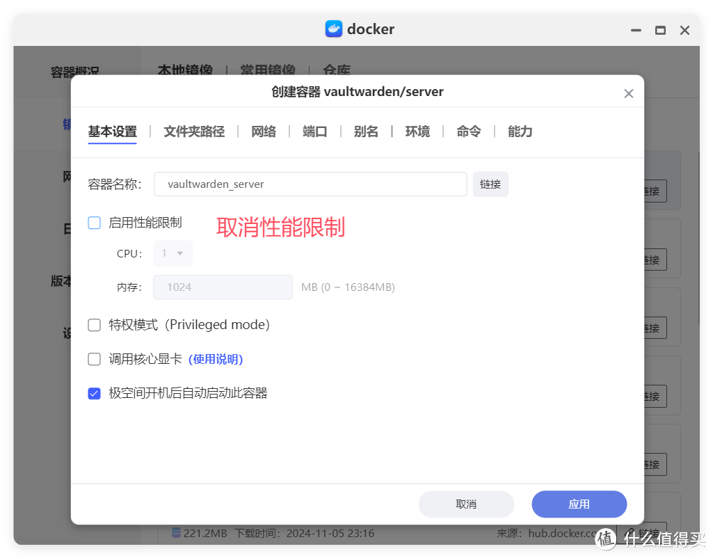 最强的跨平台密码管理工具,没有之一!极空间部署「Lucky/VaultWarden」实现手机、浏览器密码管理 最强的跨平台密码管理工具,没有之一!极空间部署「Lucky/VaultWarden」实现手机、浏览器密码管理