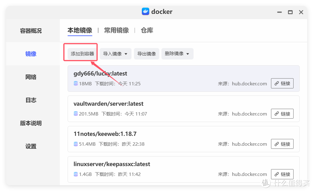 最强的跨平台密码管理工具,没有之一!极空间部署「Lucky/VaultWarden」实现手机、浏览器密码管理 最强的跨平台密码管理工具,没有之一!极空间部署「Lucky/VaultWarden」实现手机、浏览器密码管理