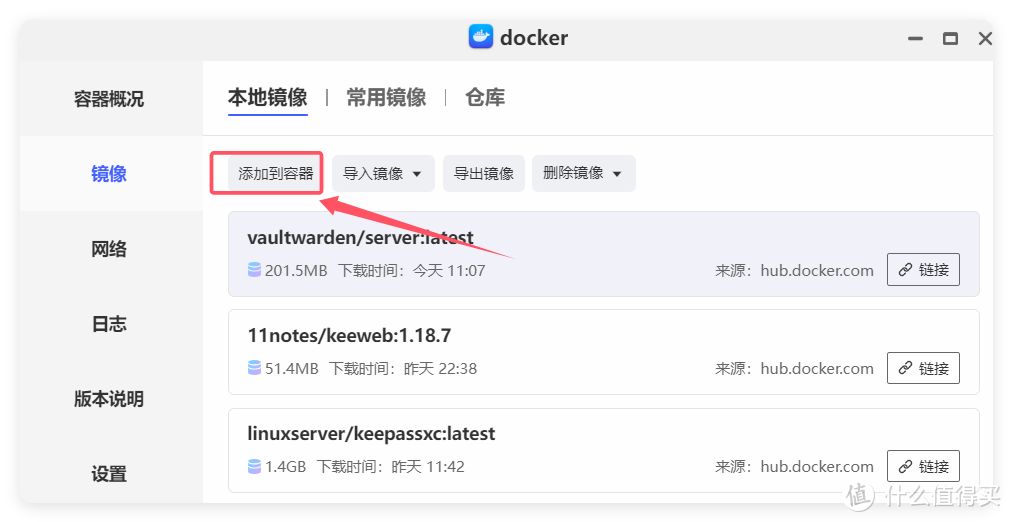 最强的跨平台密码管理工具,没有之一!极空间部署「Lucky/VaultWarden」实现手机、浏览器密码管理 最强的跨平台密码管理工具,没有之一!极空间部署「Lucky/VaultWarden」实现手机、浏览器密码管理