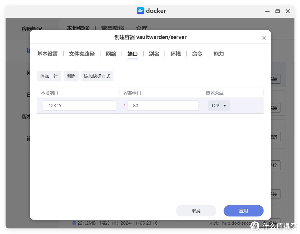 最强的跨平台密码管理工具,没有之一!极空间部署「Lucky/VaultWarden」实现手机、浏览器密码管理 最强的跨平台密码管理工具,没有之一!极空间部署「Lucky/VaultWarden」实现手机、浏览器密码管理